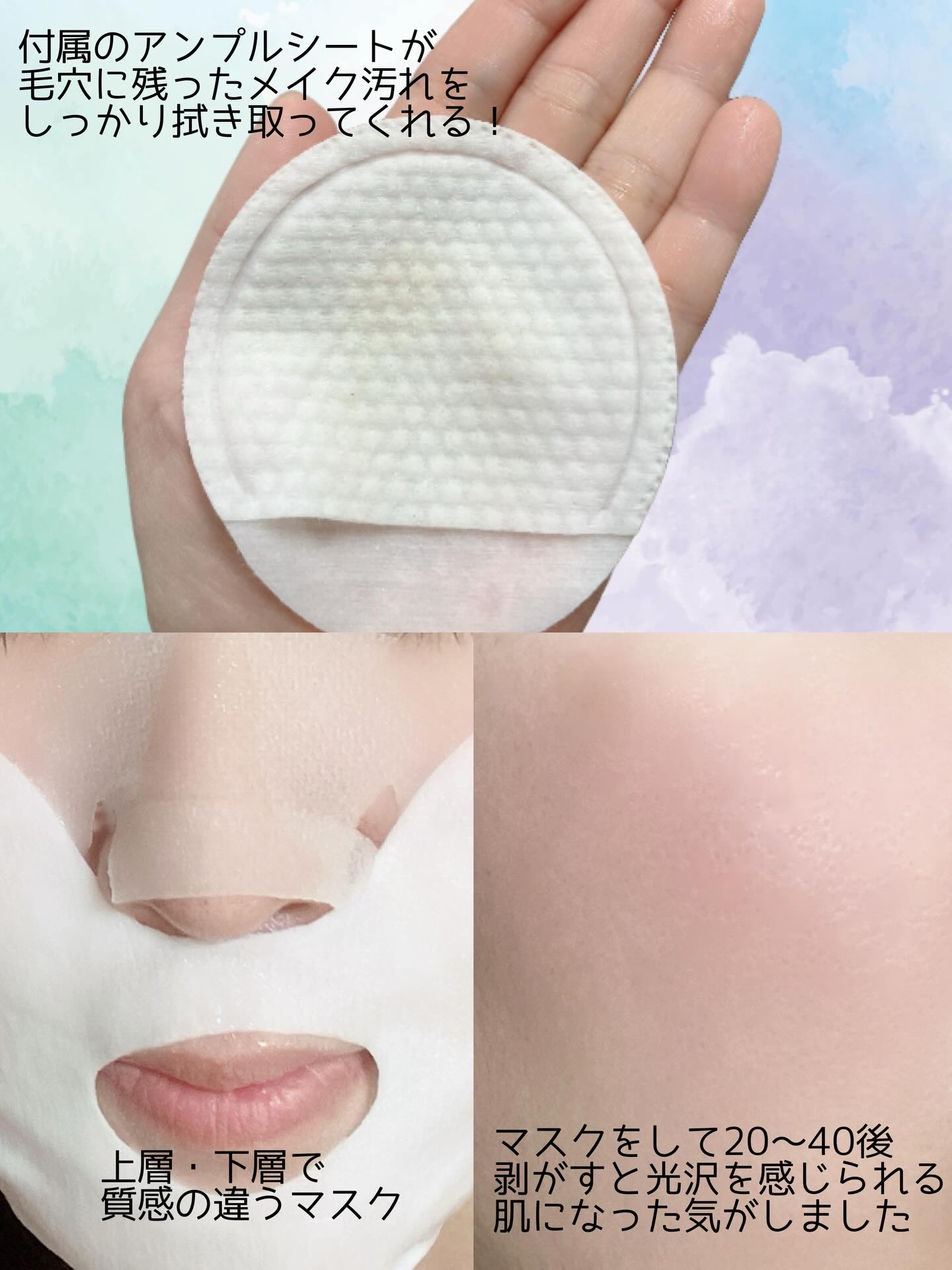 デュイセル プライベートケアマスク/DEWYCEL/シートマスク・パックを使ったクチコミ（2枚目）