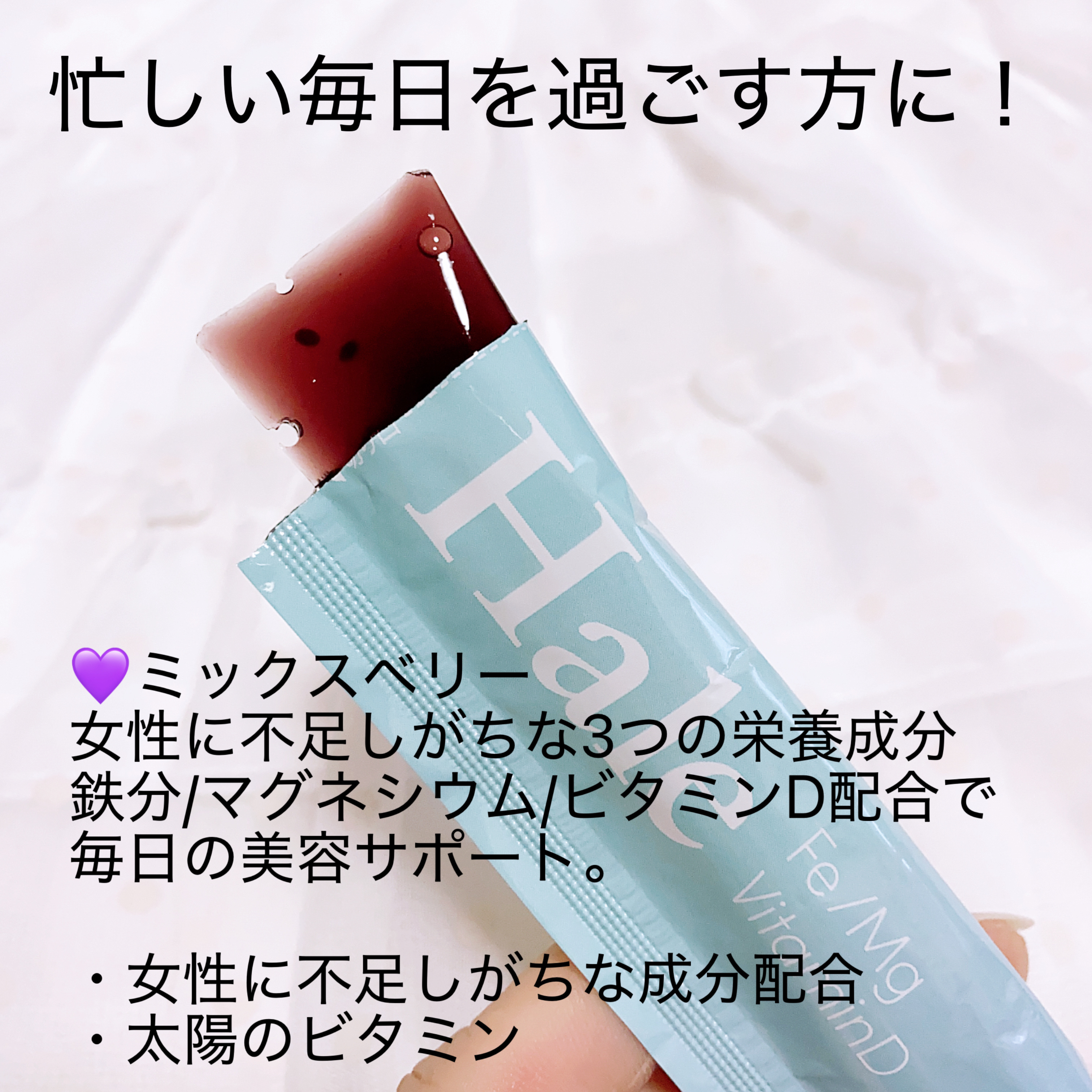 Hale チアシード入りゼリー/JP FUNCTION/美容サプリメントを使ったクチコミ（3枚目）