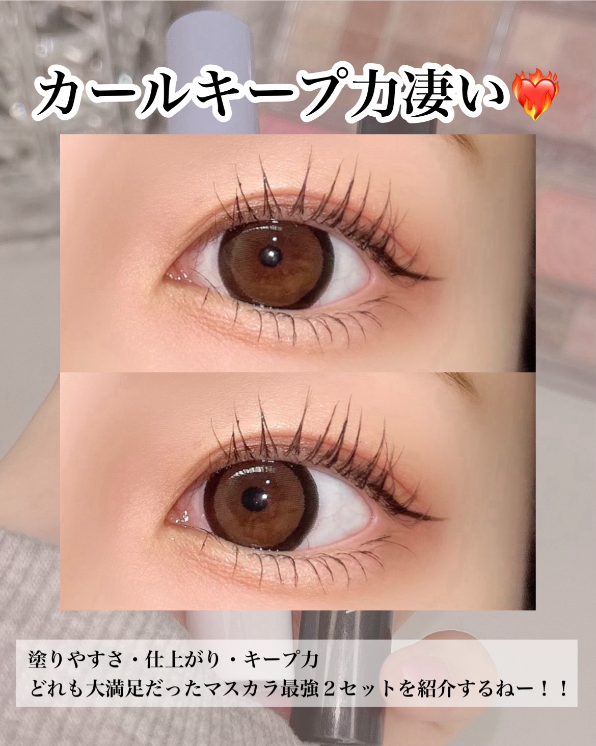 パーフェクトエクステンション マスカラ/D-UP/マスカラを使ったクチコミ（2枚目）