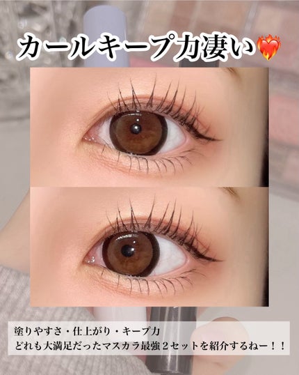 パーフェクトエクステンション マスカラ/D-UP/マスカラを使ったクチコミ(2枚目)