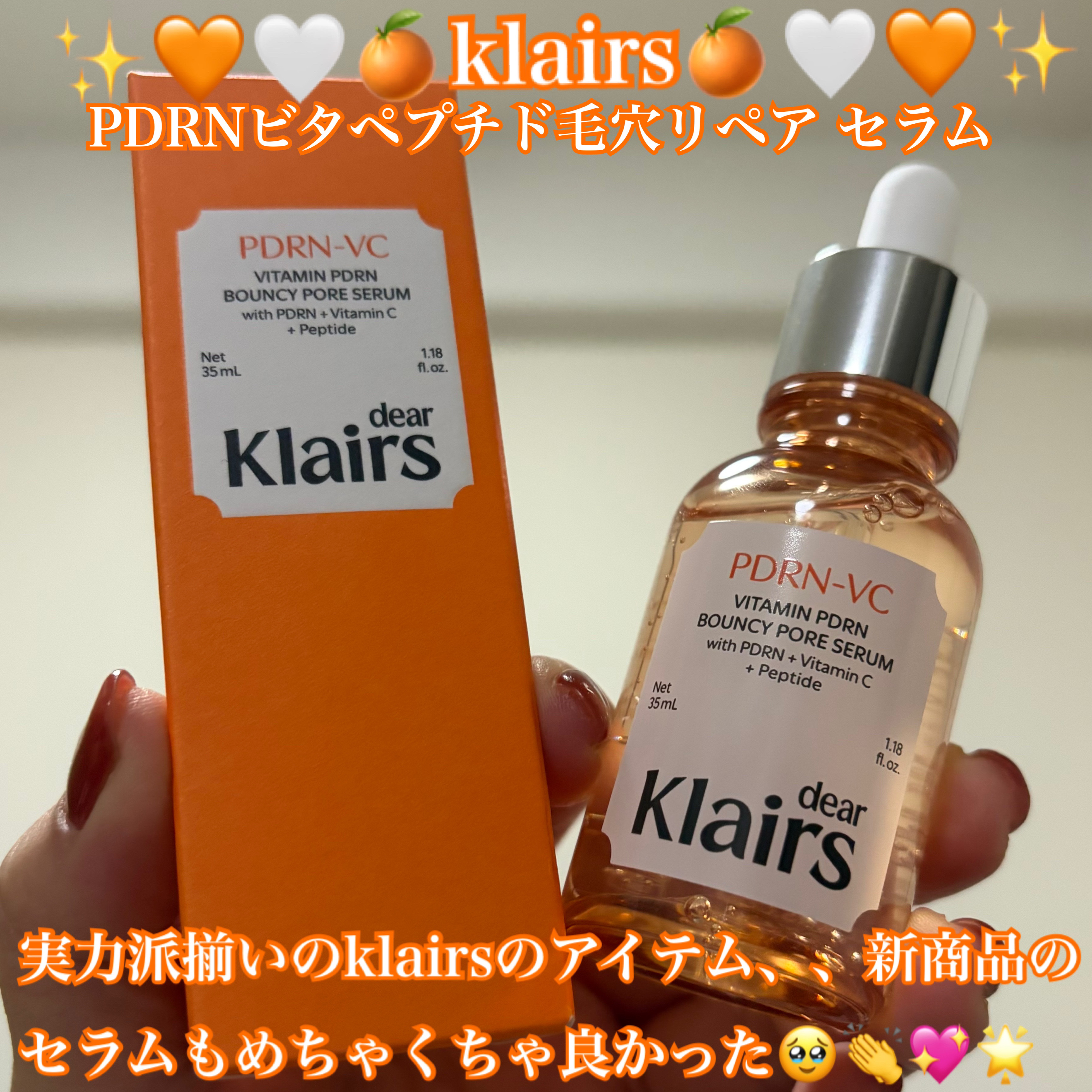 PDRNビタペプチド毛穴リペアセラム/Klairs/美容液を使ったクチコミ（1枚目）