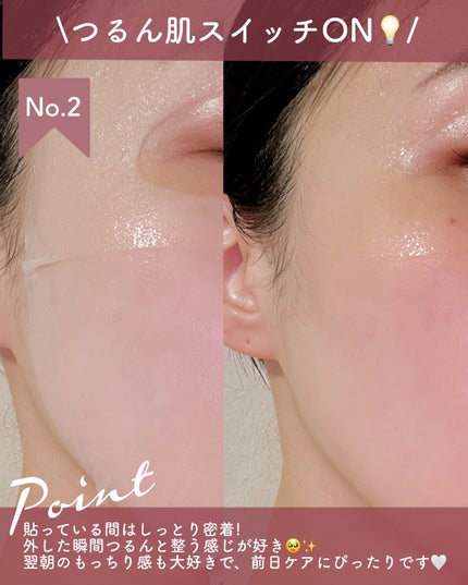 ローゼPDRNエッセンシャルマスクヘルシーグロウ/MEDIHEAL/シートマスク・パックを使ったクチコミ(3枚目)