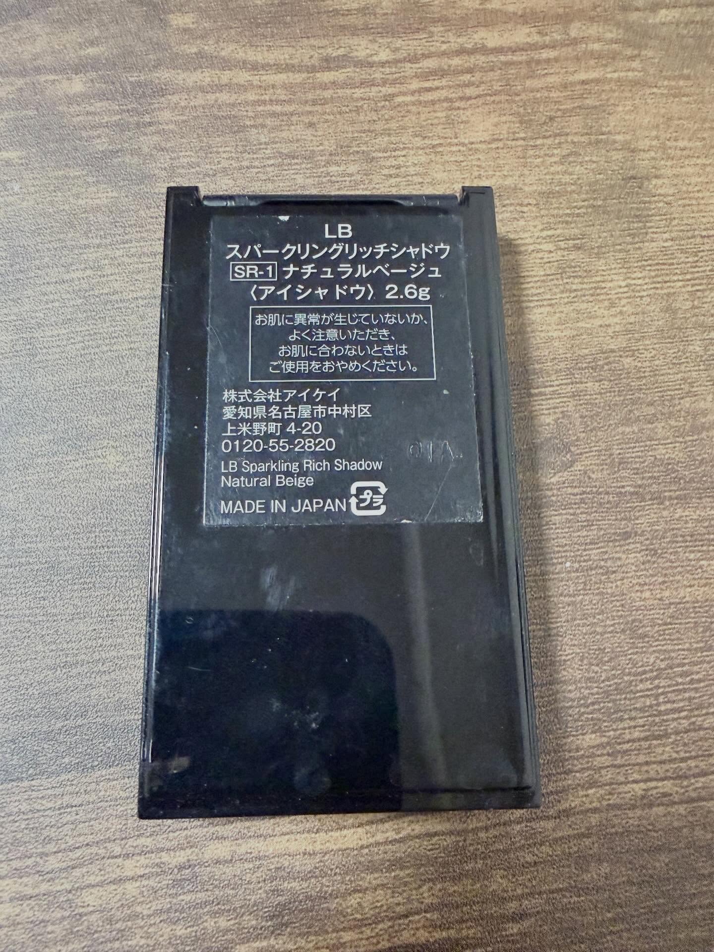 スパークリングリッチシャドウ/LB/アイシャドウパレットを使ったクチコミ（3枚目）