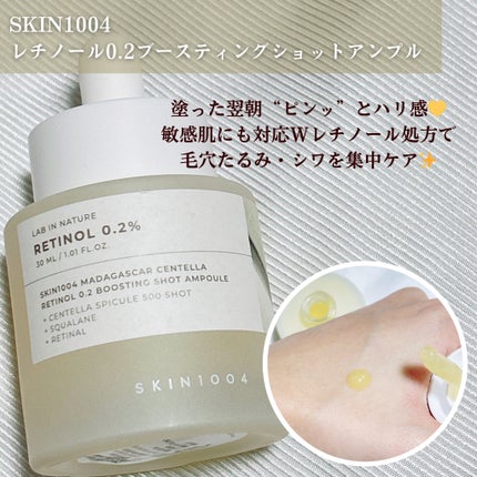 プロバイオシカ インテンシブ アンプル/SKIN1004/美容液を使ったクチコミ(5枚目)