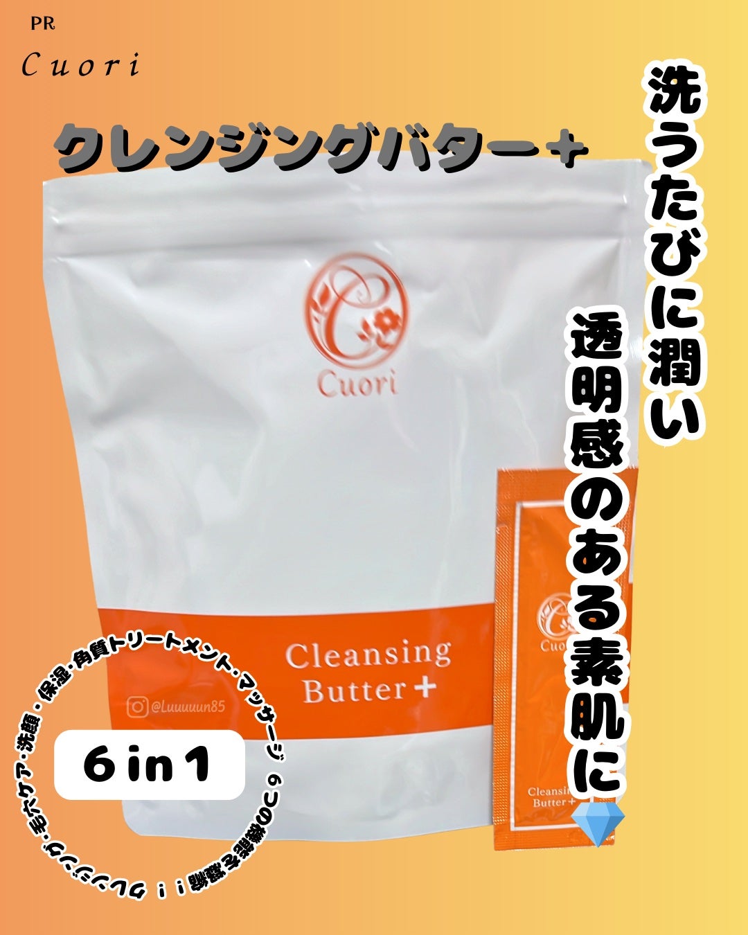 クレンジングバタープラス/クオリ/クレンジングクリームを使ったクチコミ(1枚目)