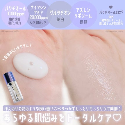 SOOTHING REPAIR TONING SERUM R4/ダーマファーム/美容液を使ったクチコミ(3枚目)