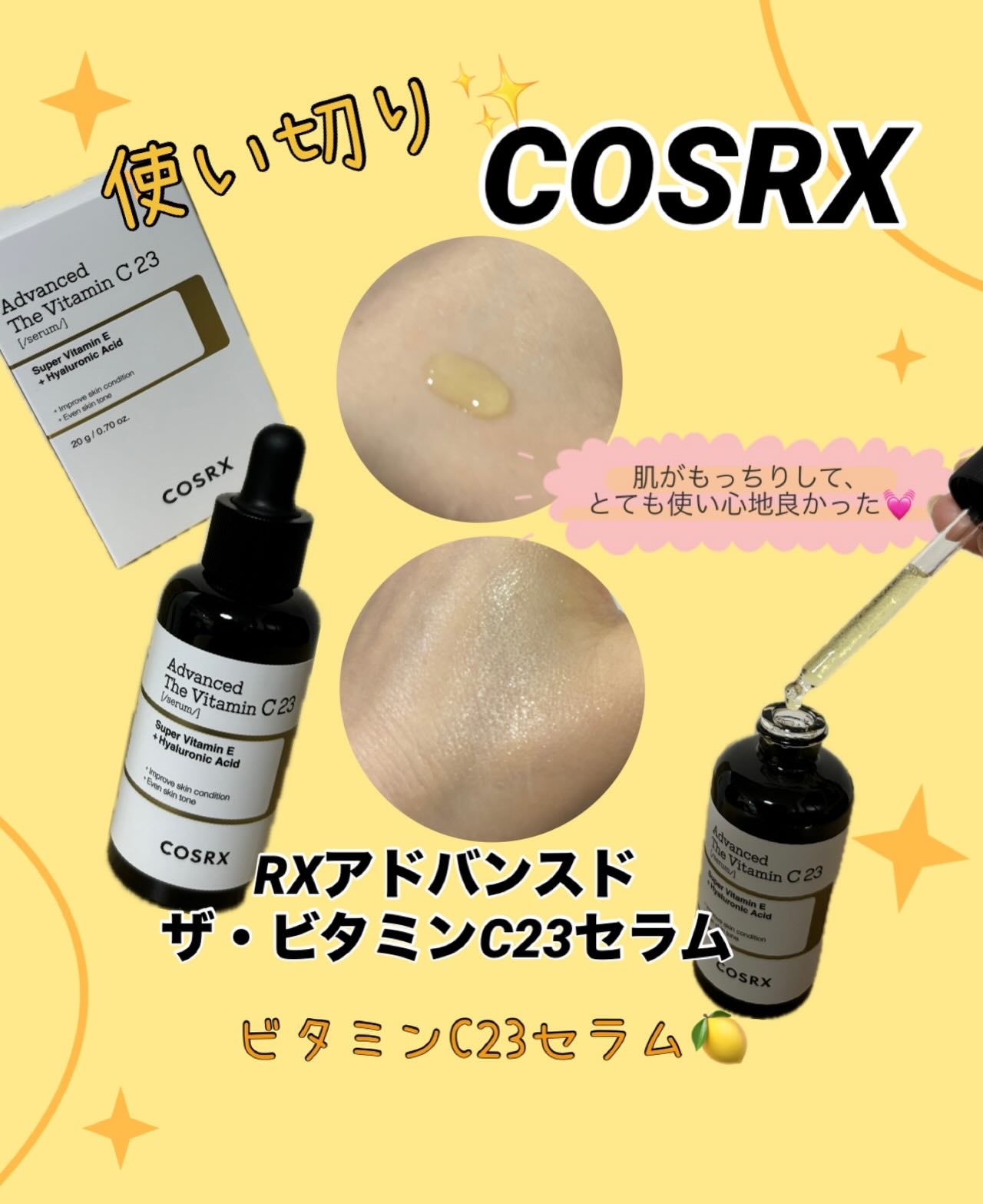 を使ったクチコミ（2枚目）