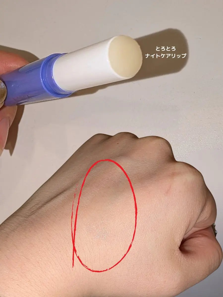 ビオリカ 集中保湿ナイトケアリップ/ドウシシャ/リップ美容液を使ったクチコミ（2枚目）