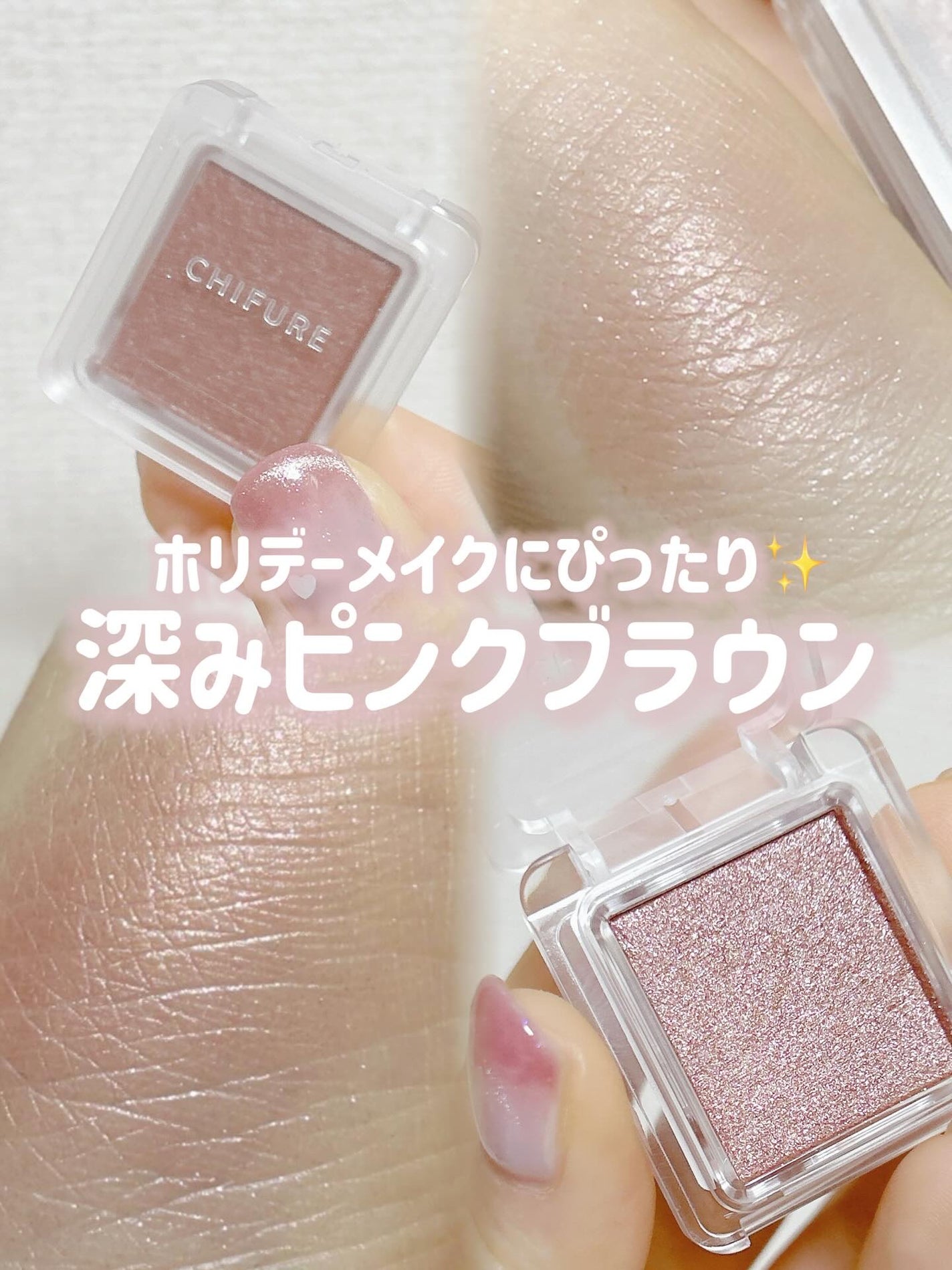 シングル カラー アイシャドウ/ちふれ/単色アイシャドウを使ったクチコミ(1枚目)