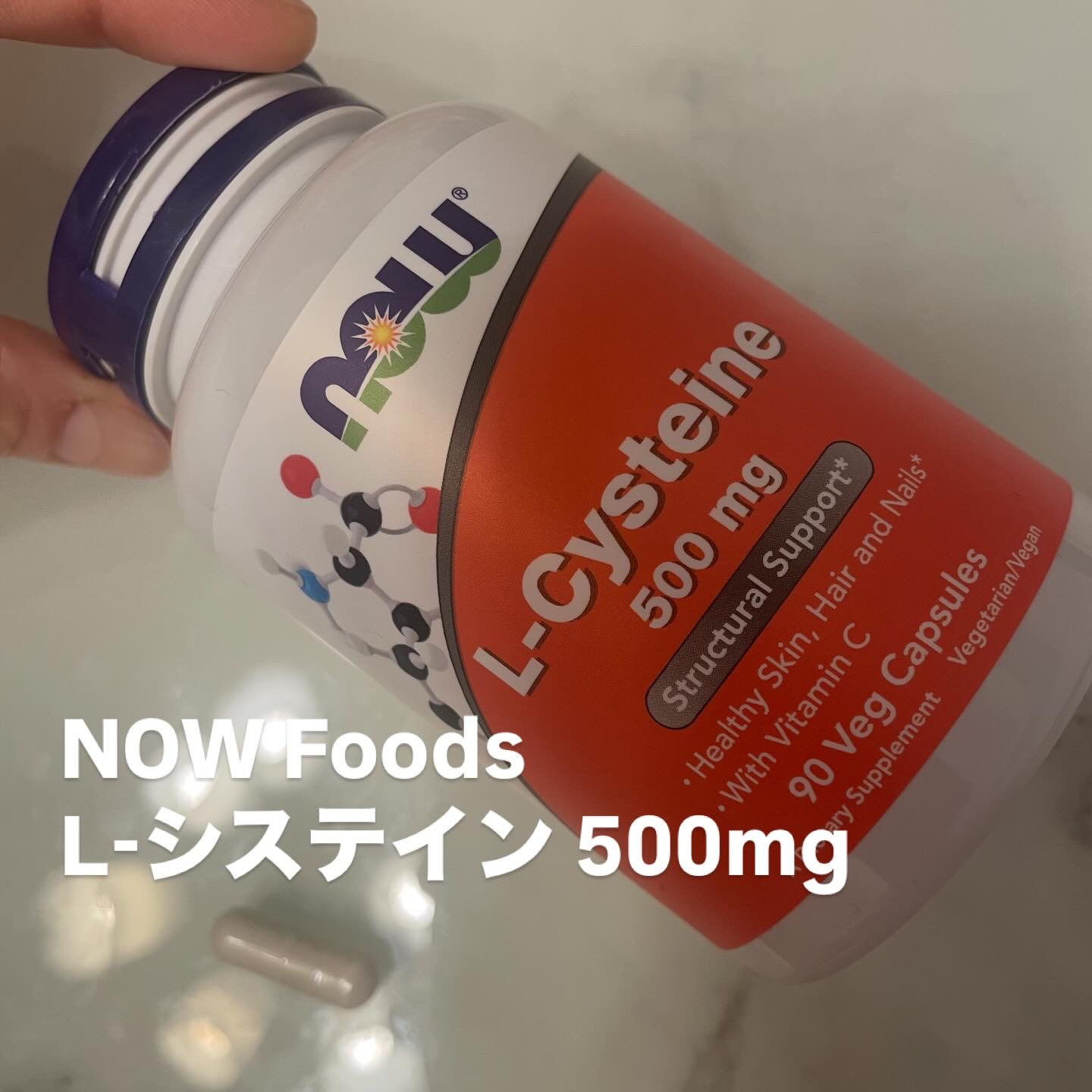 L-システイン/Now Foods/美容サプリメントを使ったクチコミ（3枚目）