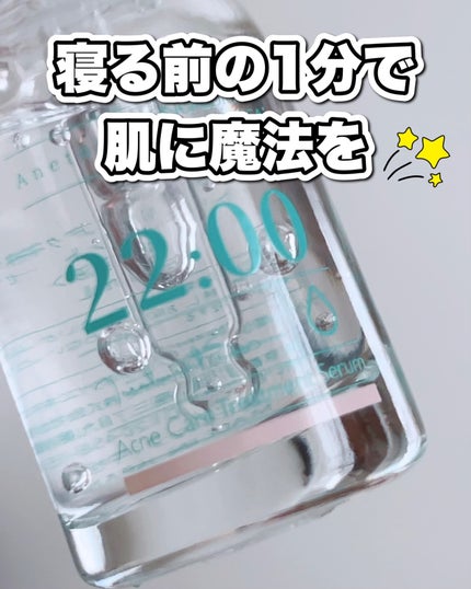 アネトス アクネケア トリートメント セラム/Anetos/美容液を使ったクチコミ(1枚目)