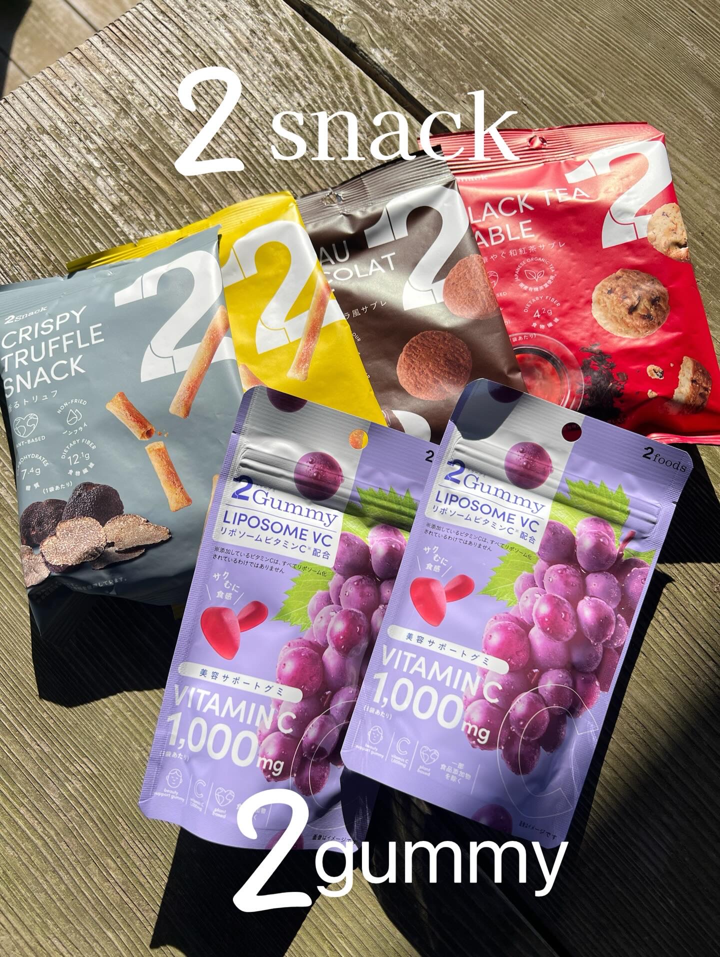 2Gummy LIPOSOME VC/2foods/美容サプリメントを使ったクチコミ（1枚目）