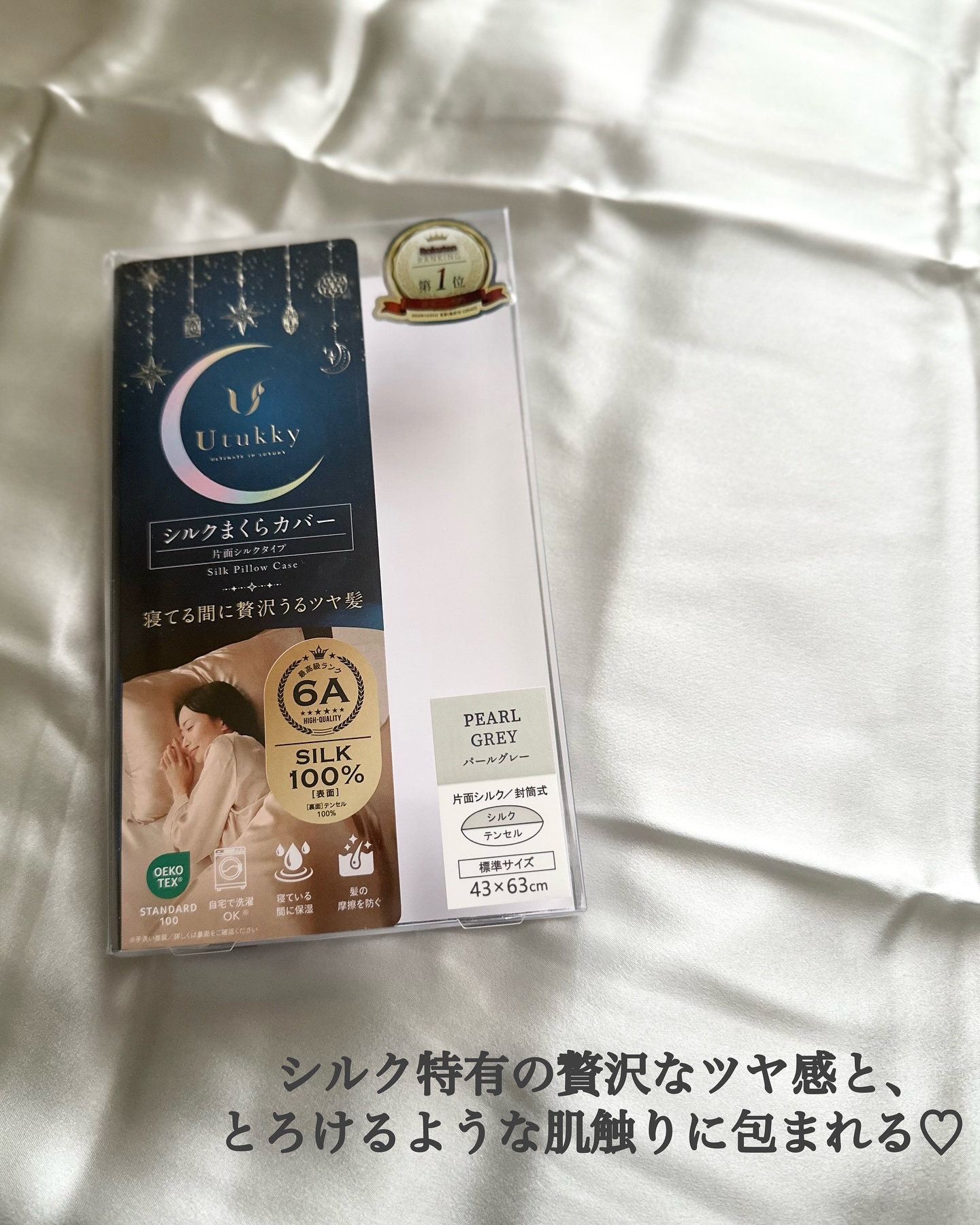 シルク枕カバー/Utukky/ヘアケアグッズを使ったクチコミ（3枚目）