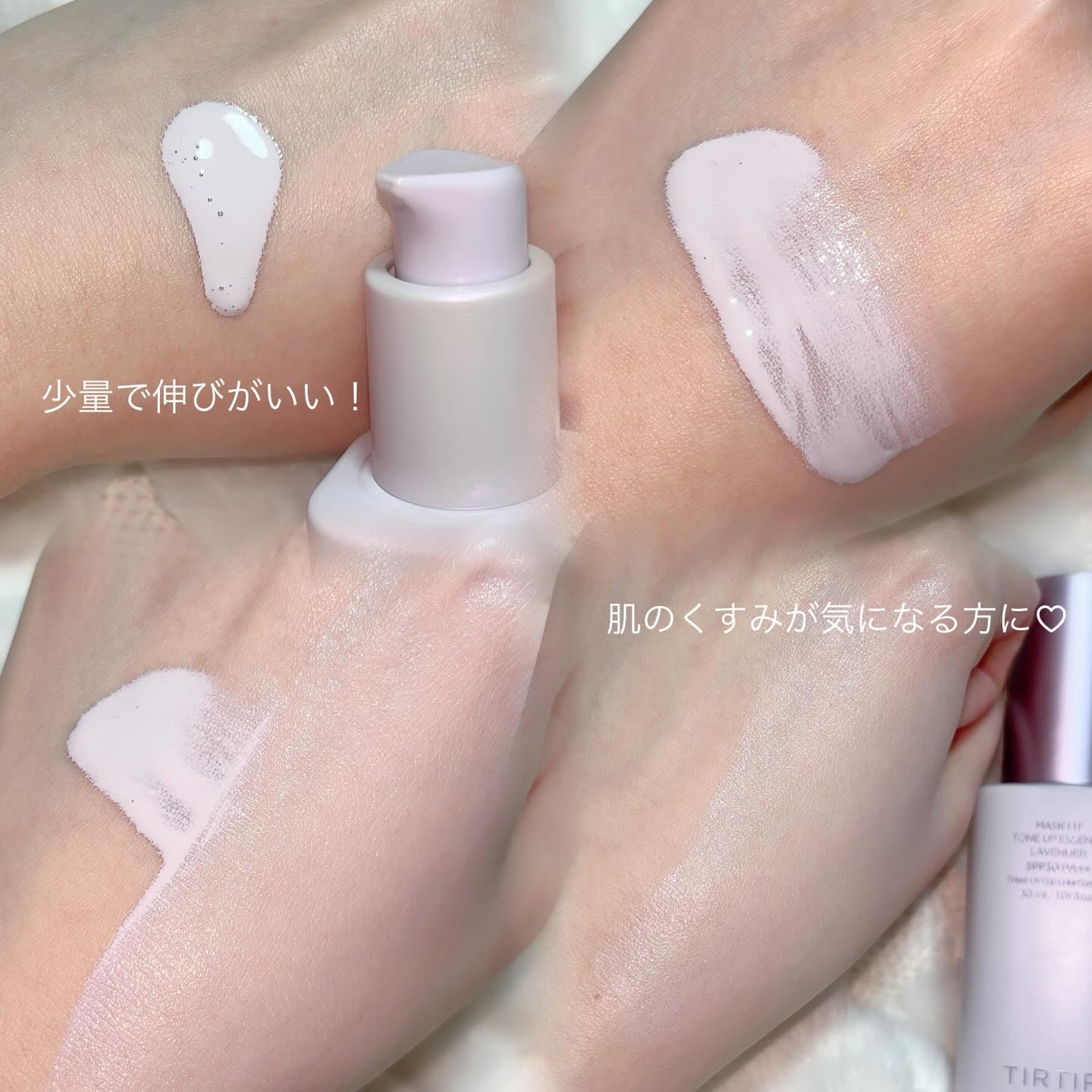 マスクフィットトーンアップエッセンス/TIRTIR(ティルティル)/化粧下地を使ったクチコミ（3枚目）