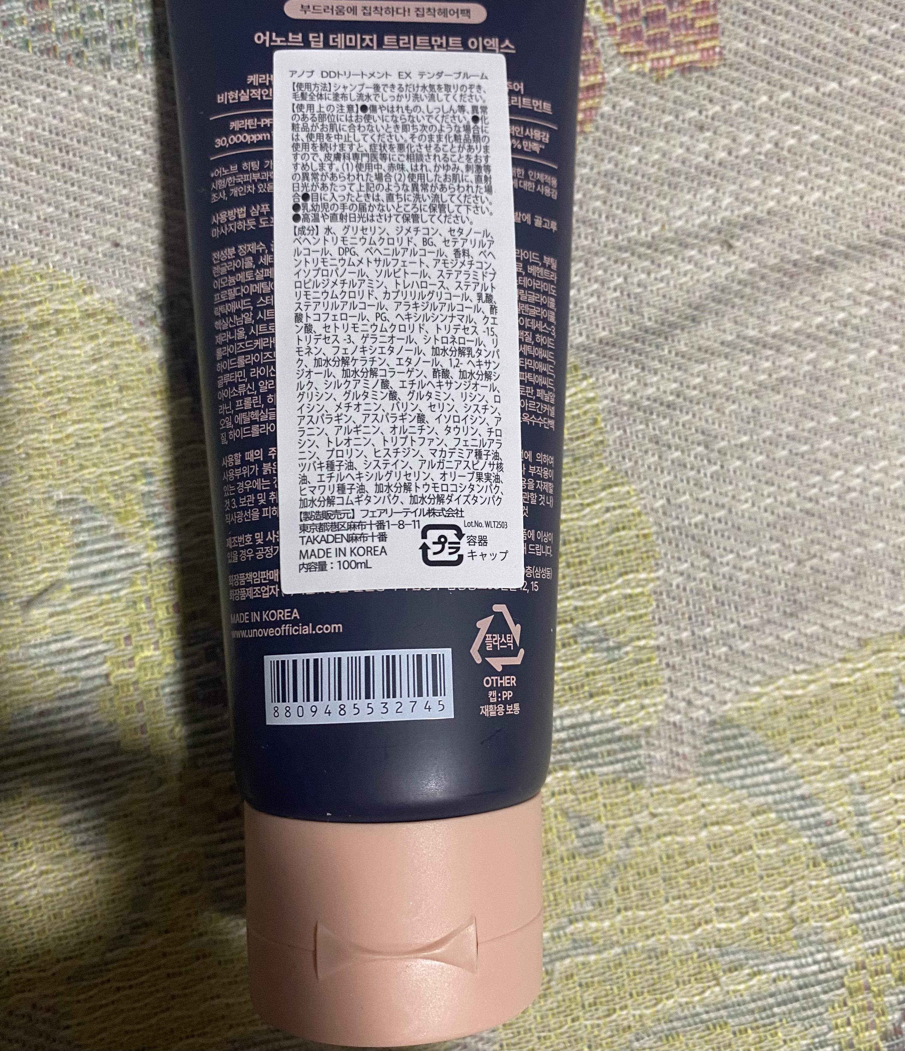 ディープダメージトリートメントEX テンダーブルーム(フレッシュフローラルムスク)/UNOVE/洗い流すヘアトリートメントを使ったクチコミ（3枚目）