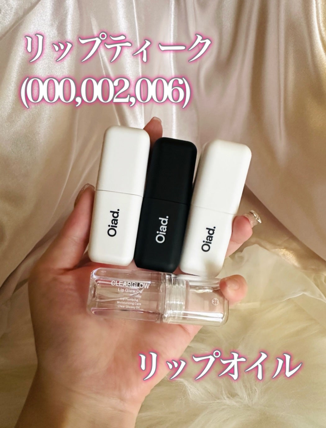 リップティーク/oiad/口紅を使ったクチコミ(5枚目)