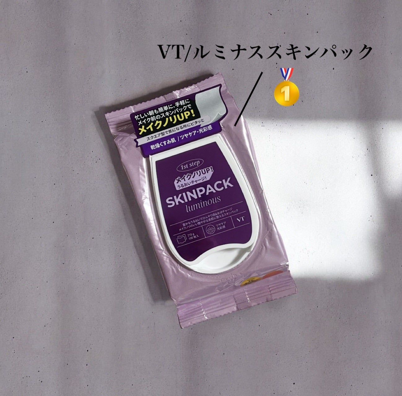 ルミナススキンパック/VT/シートマスク・パックを使ったクチコミ(2枚目)