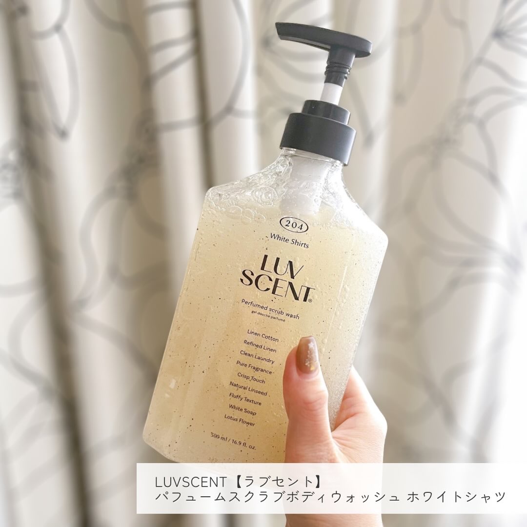スクラブボディウォッシュ ホワイトシャツ リネンコットン/LUV SCENT/ボディスクラブを使ったクチコミ（2枚目）