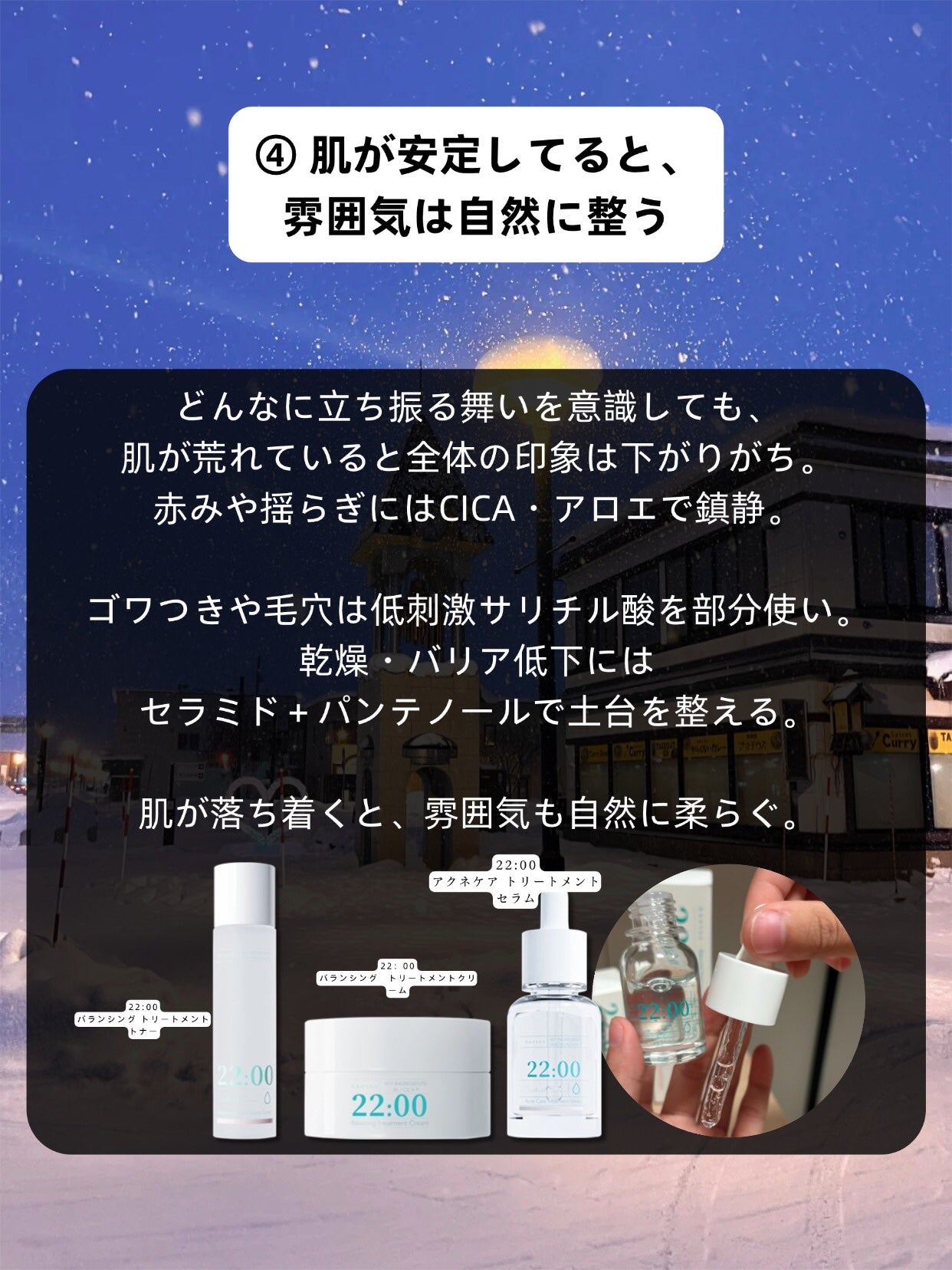 アネトス バランシング トリートメントクリーム/Anetos/フェイスクリームを使ったクチコミ(5枚目)