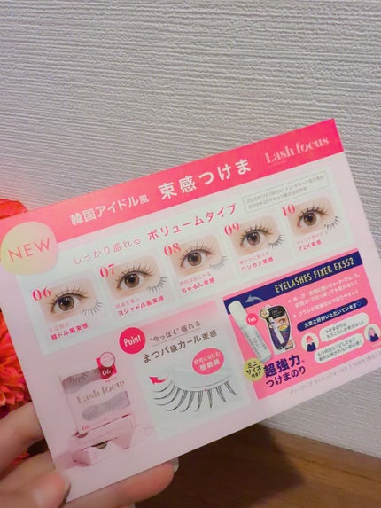 ラッシュフォーカス/D-UP/つけまつげを使ったクチコミ(4枚目)
