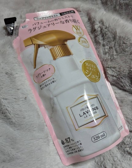 ファブリックミスト/ラボン/ファブリックミストを使ったクチコミ(1枚目)