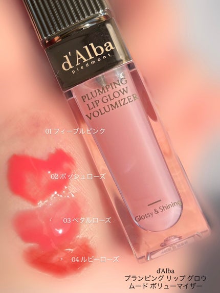 プランピングリップグロウムードボリューマイザー/ダルバ/リップグロスを使ったクチコミ(3枚目)