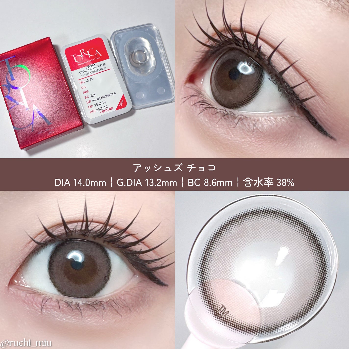 アッシュズ/トリカ/2週間(2WEEKS)カラコンを使ったクチコミ(4枚目)