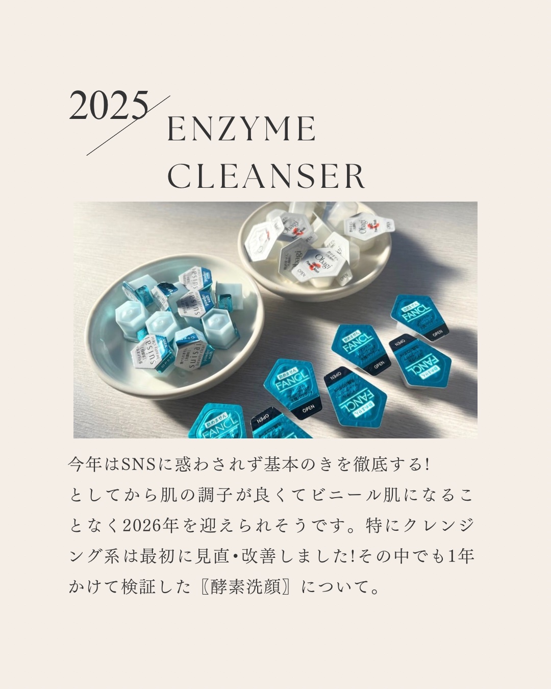 オバジC 酵素洗顔パウダー 大容量セット（５０個＋２包）/オバジ/洗顔パウダーを使ったクチコミ（2枚目）