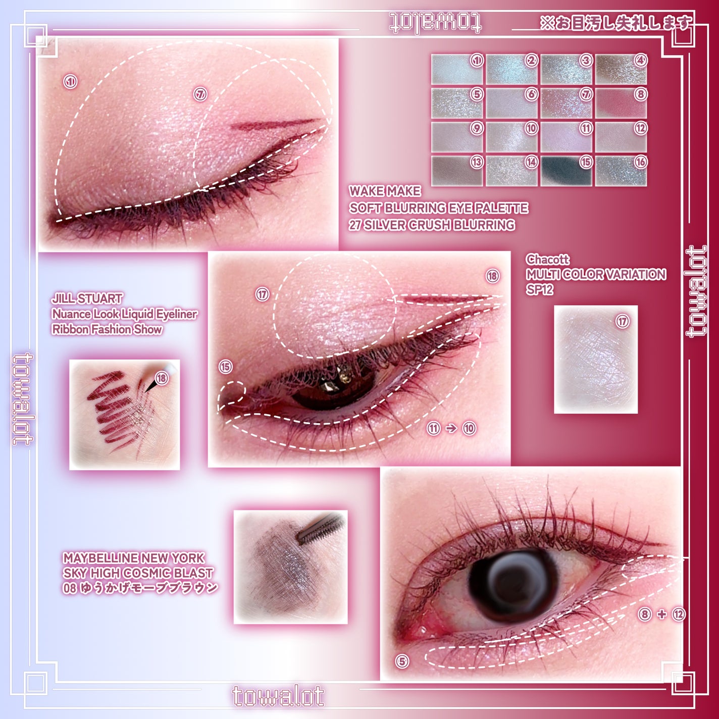 ソフトブラーリングアイパレット/wakemake/アイシャドウパレットを使ったクチコミ(2枚目)