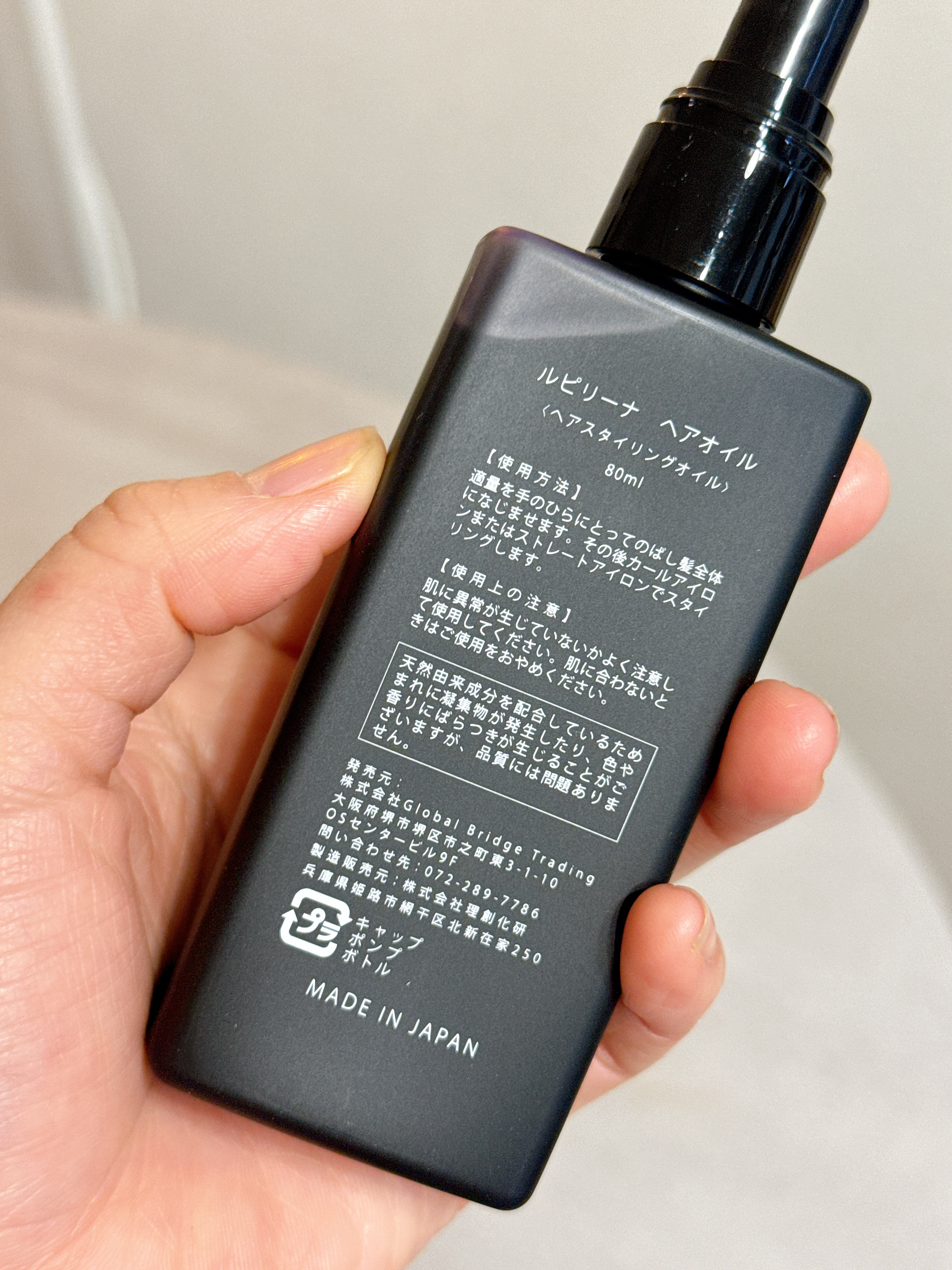 ヘアスタイリングティントオイル/ルピリーナ/ヘアオイルを使ったクチコミ（2枚目）