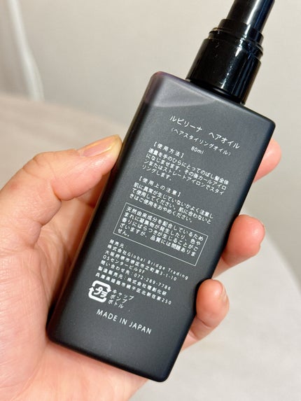 ヘアスタイリングティントオイル/ルピリーナ/ヘアオイルを使ったクチコミ(2枚目)