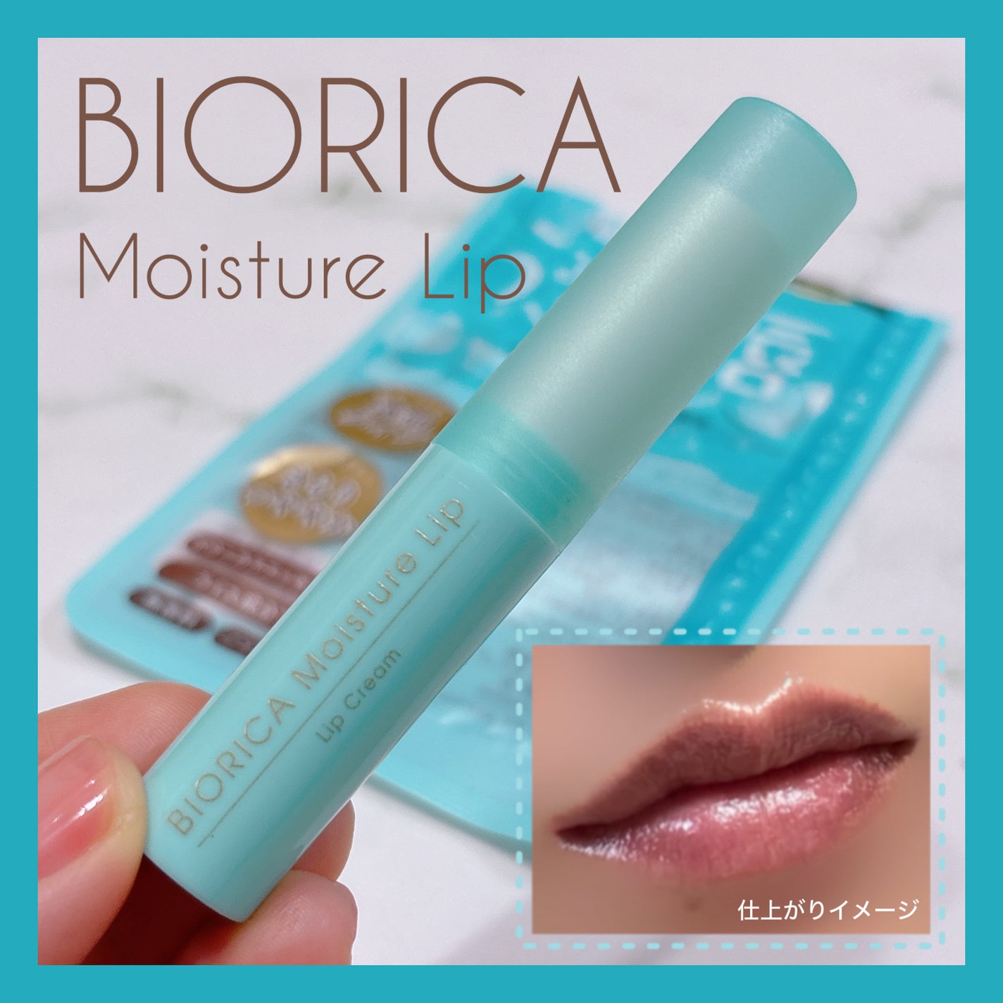 ビオリカ ボタニカル&ライス配合モイスチャーリップ/BIORICA(ビオリカ)/リップケアを使ったクチコミ(1枚目)