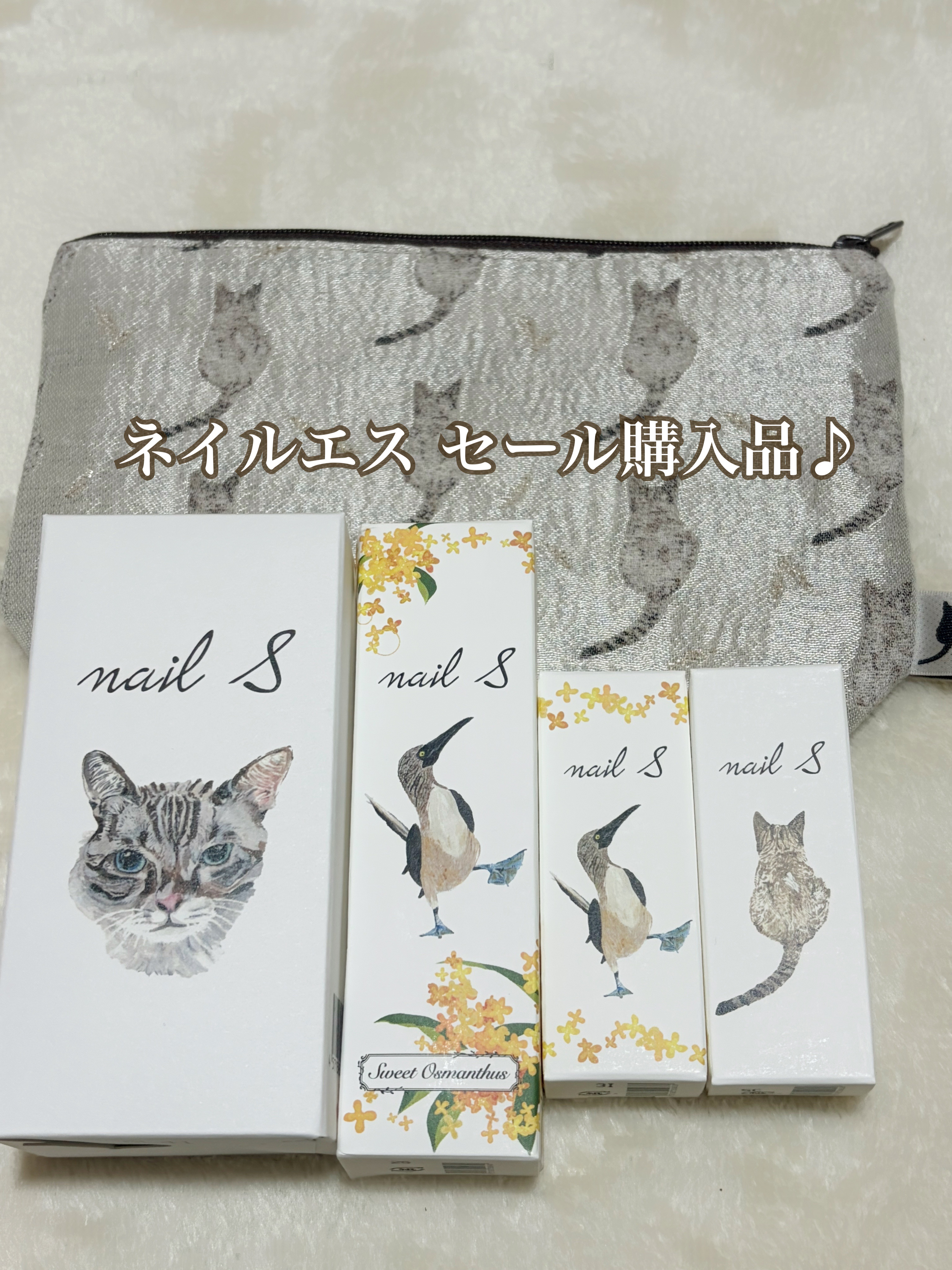 ネイルエスのセール(多分ブランド初)での購入品♪

────────────
ハンドクリーム 透明紅茶の香り
ハンドクリーム 金木犀の香り

アルガンネイルオイル 紅茶の香り
アルガンネイルオイル 金木犀の香り

ネイルエスオリジナルポーチ