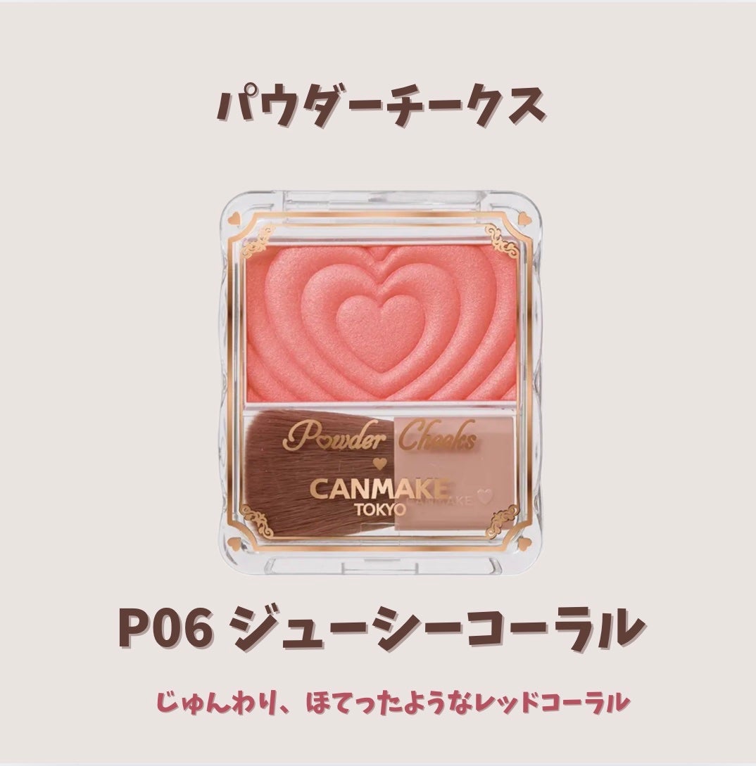 パウダーチークス/キャンメイク/パウダーチークを使ったクチコミ(2枚目)