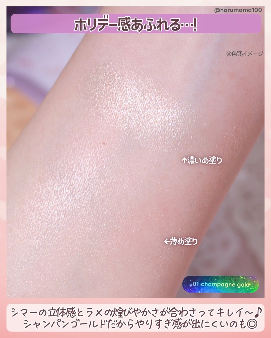 ウルトラシマーハイライト/Misslyn/パウダーハイライトを使ったクチコミ(3枚目)