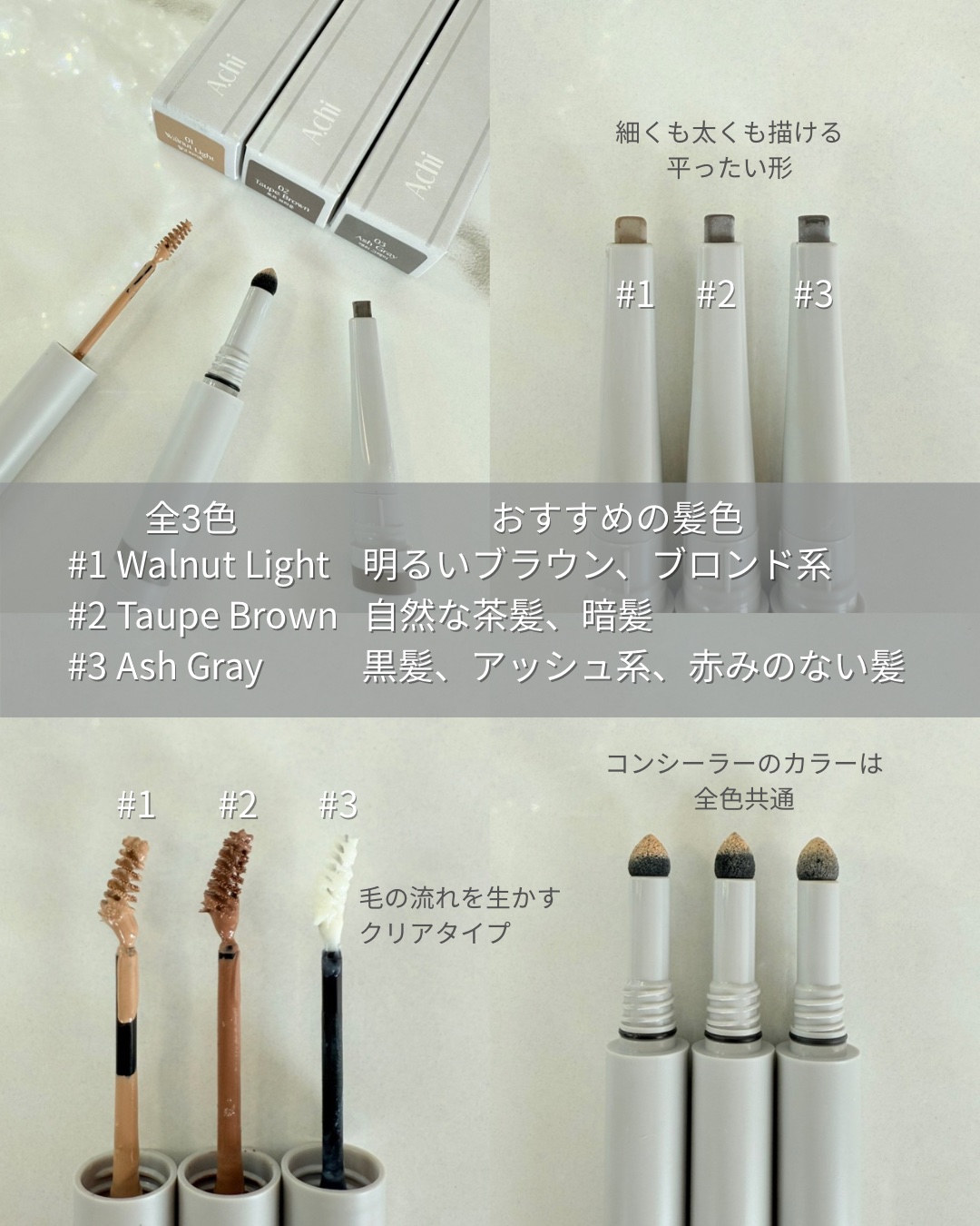 カバーアップブロウ/A.chi/アイブロウペンシルを使ったクチコミ（3枚目）