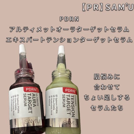 PDRNエキスパートテンションターゲットセラム/SAM'U/美容液を使ったクチコミ(1枚目)