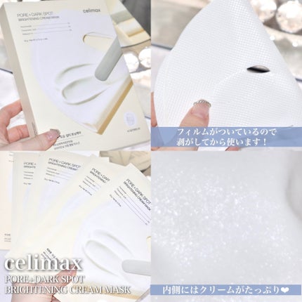 ポアブライトニングシミケアクリームラッピングパック/celimax/シートマスク・パックを使ったクチコミ(3枚目)