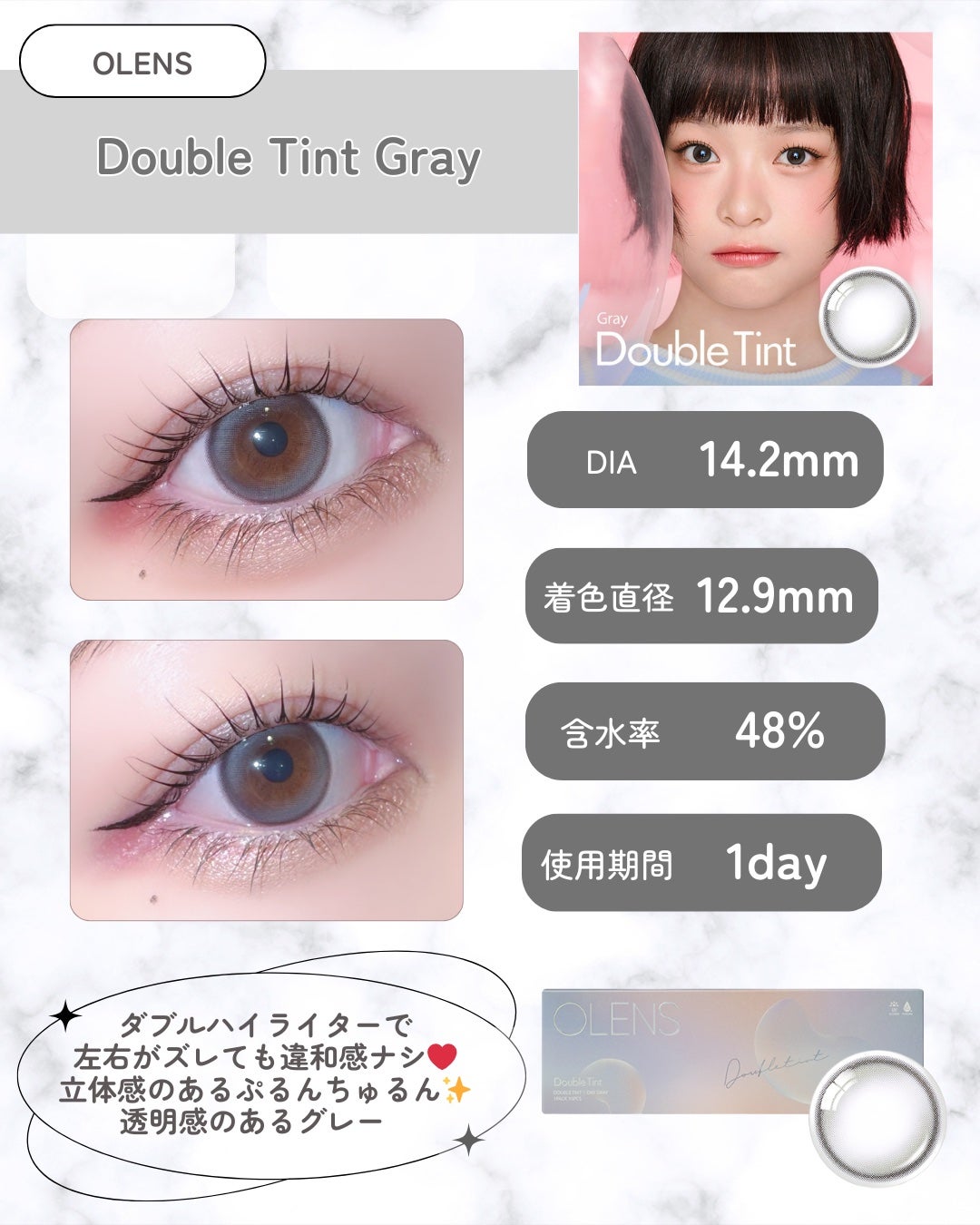 Double Tint 1day/OLENS/カラーコンタクトレンズを使ったクチコミ(2枚目)