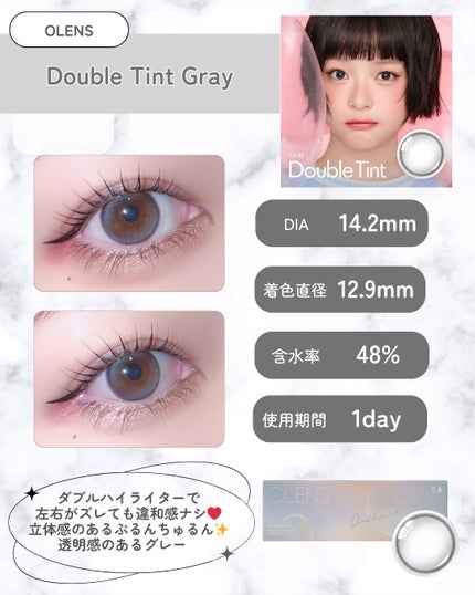Double Tint 1day/OLENS/カラーコンタクトレンズを使ったクチコミ(2枚目)
