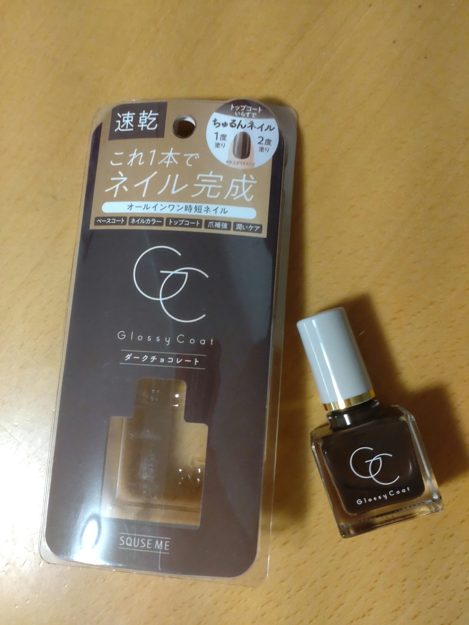 グロッシーコート/スキューズミー/オールインワンネイルを使ったクチコミ（1枚目）