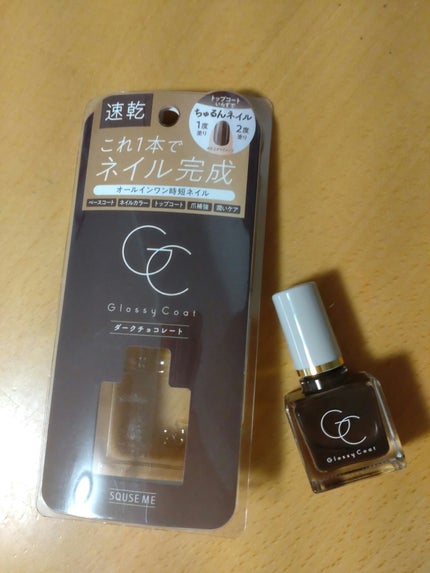 グロッシーコート/スキューズミー/オールインワンネイルを使ったクチコミ(1枚目)