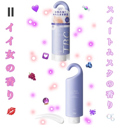 薬用インバスボディミルク ムスク/TBC/ボディミルクを使ったクチコミ(1枚目)