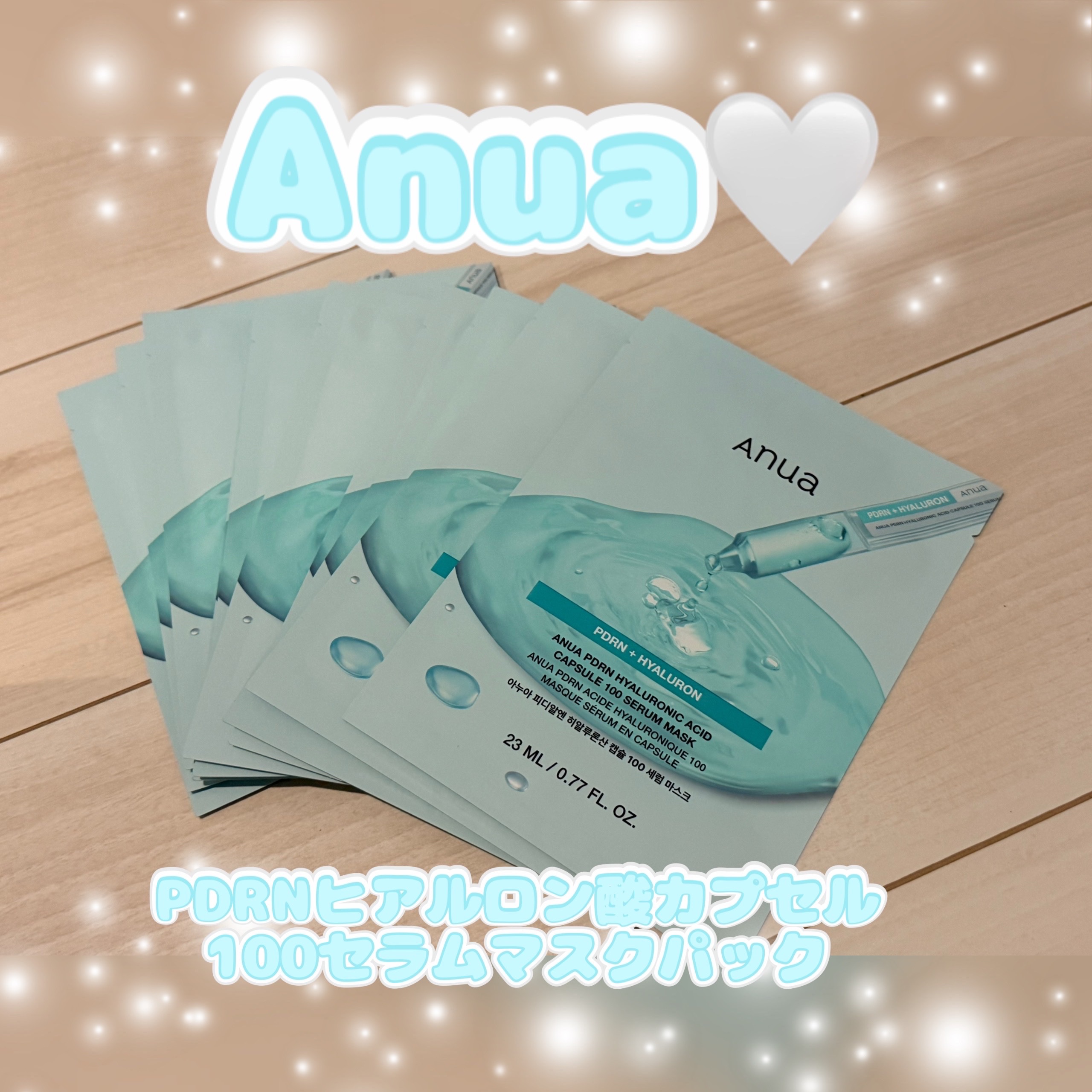 PDRNヒアルロン酸 カプセル100セラムマスクパック/Anua/シートマスク・パックを使ったクチコミ（1枚目）