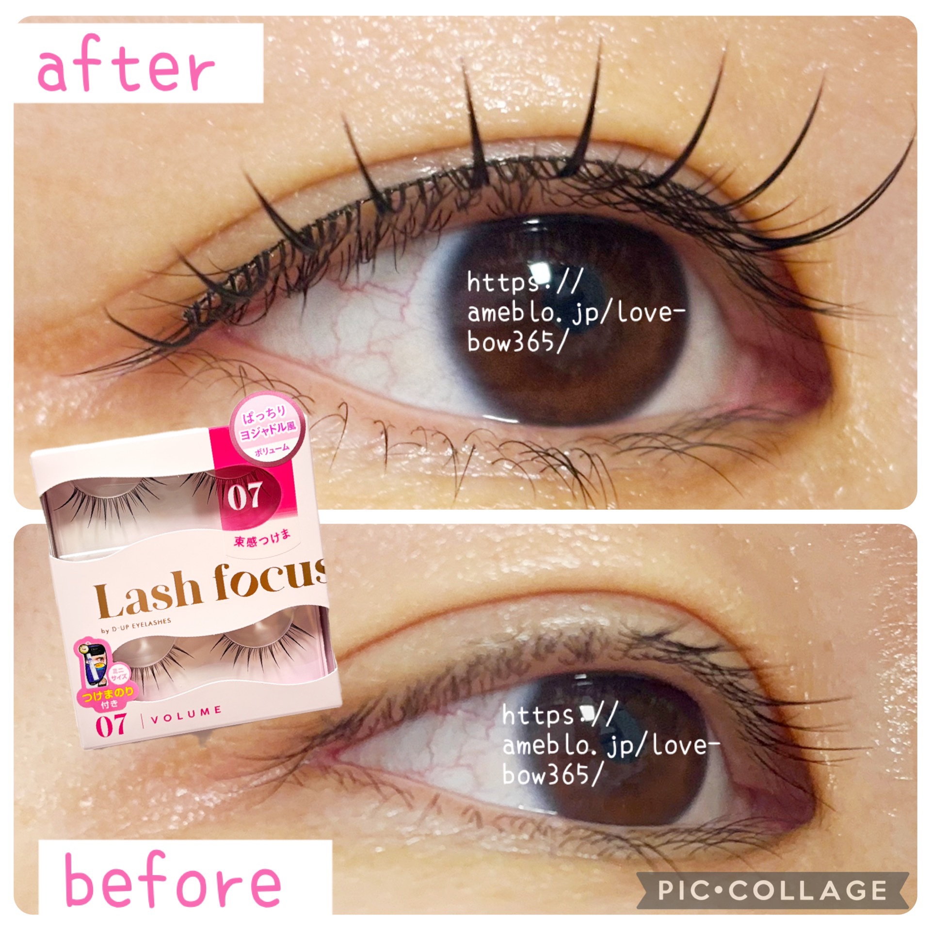 ラッシュフォーカス/D-UP/つけまつげを使ったクチコミ（1枚目）