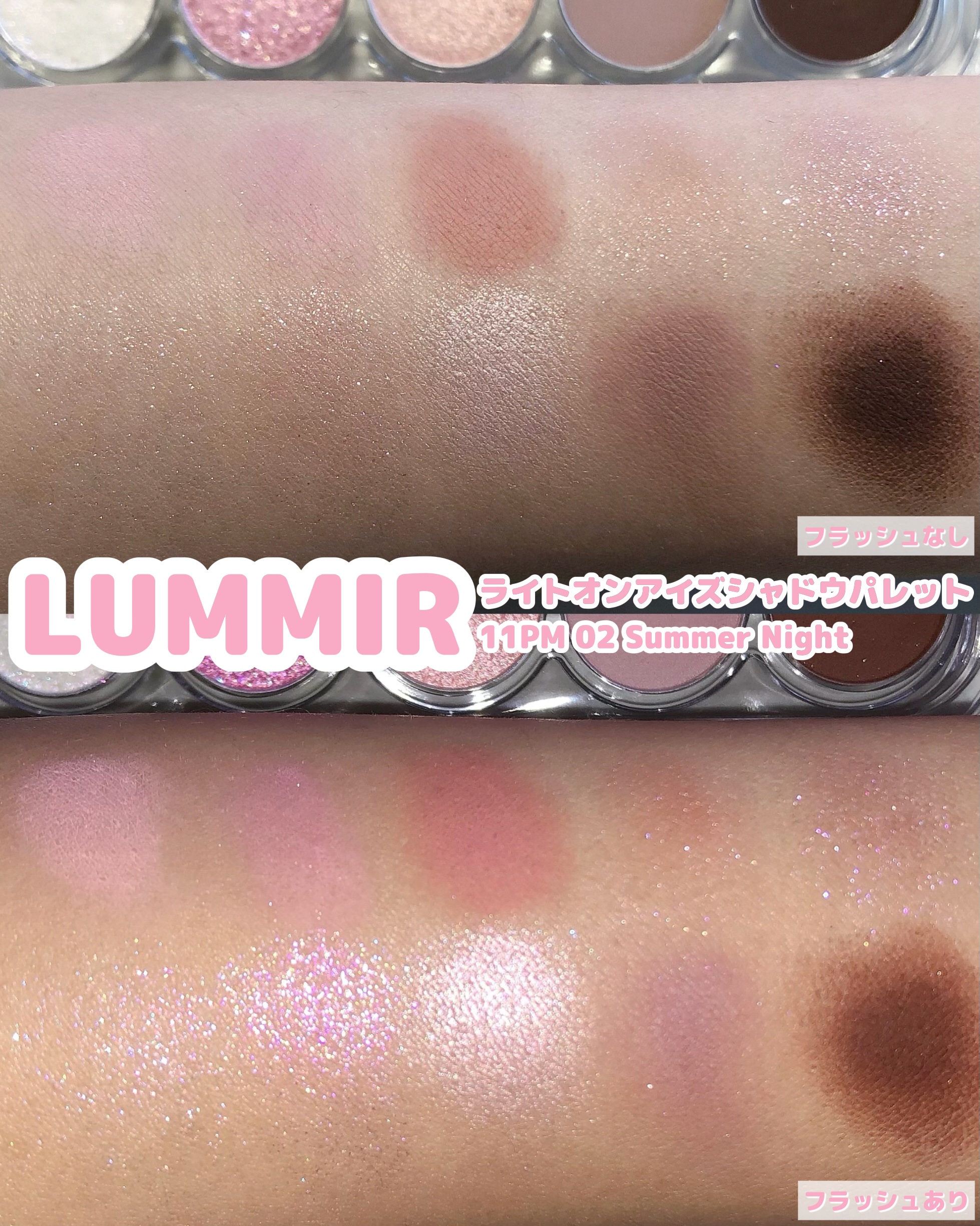 ライトオンアイズシャドウパレット/ルミル/アイシャドウパレットを使ったクチコミ（3枚目）