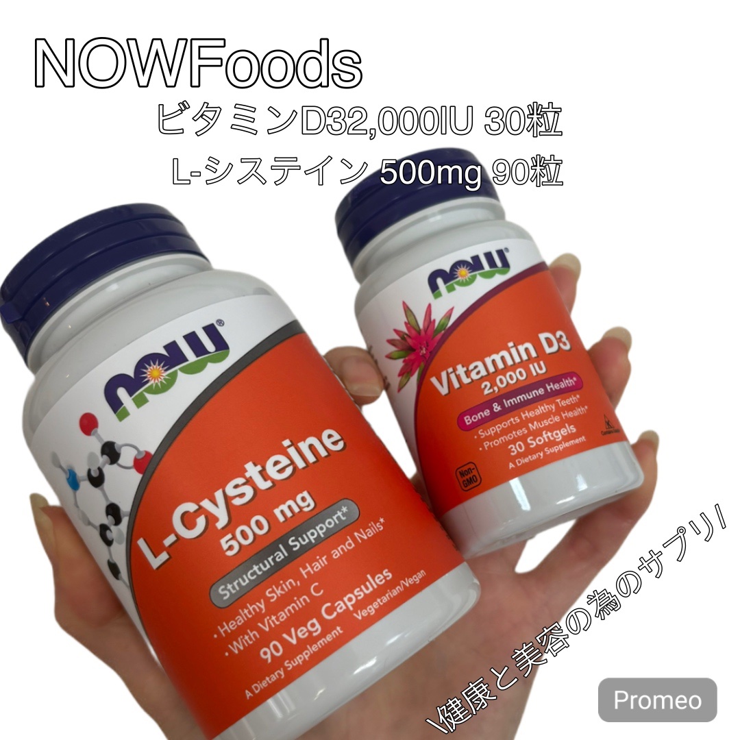 L-システイン/Now Foods/美容サプリメントを使ったクチコミ（1枚目）