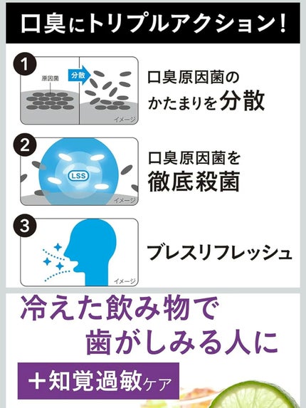 +Care 知覚過敏ケア Feel Fine/NONIO/歯磨き粉を使ったクチコミ(3枚目)