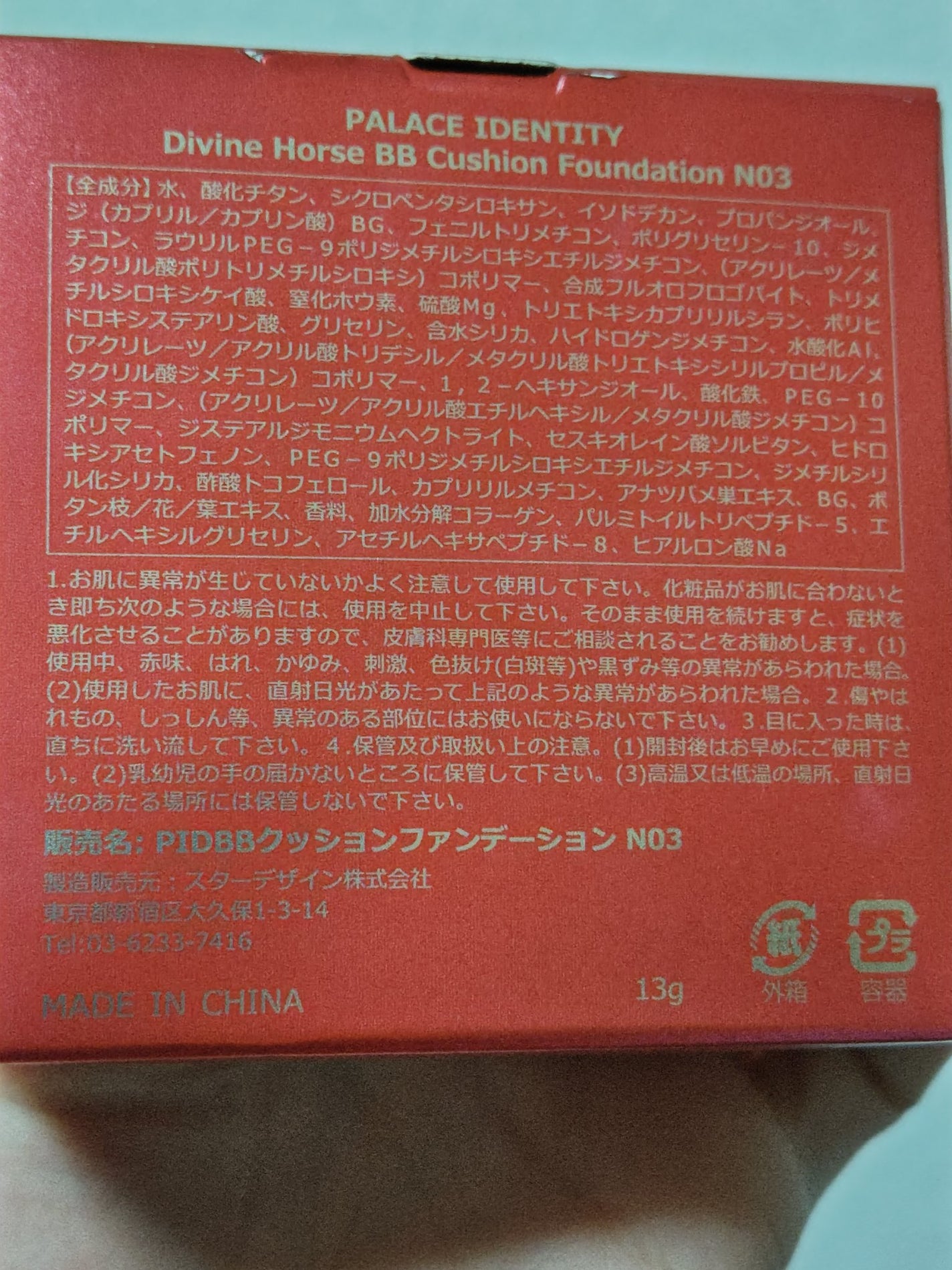 ZEESEAx正宮御品 天馬映光 クッションファンデーション/ZEESEA/クッションファンデーションを使ったクチコミ(6枚目)