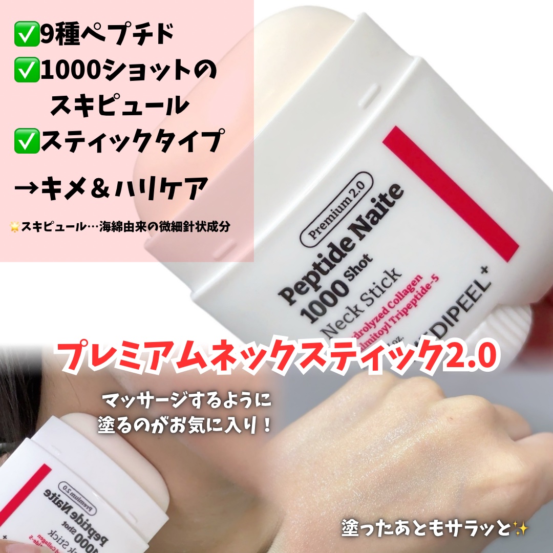 プレミアムナイテ スレッドネッククリーム/MEDIPEEL/ネック・デコルテケアを使ったクチコミ（3枚目）